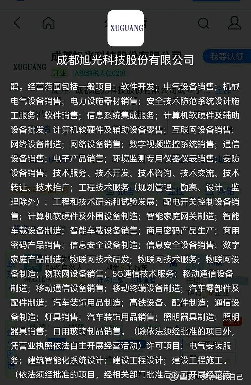借殼藍(lán)盾 計算機軟硬件開發(fā)的科技暗流與真相
